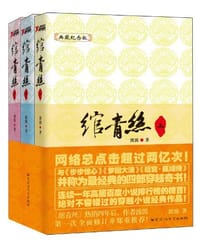 书籍 绾青丝的封面