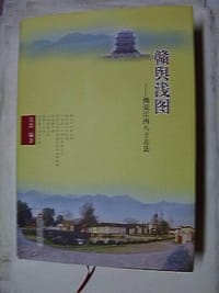 赣舆浅图:概说江西八十古县