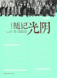 随记光阴 - 乔海燕