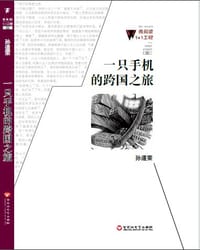 微阅读1+1工程：一只手机的跨国之旅