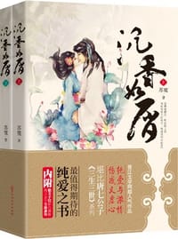 书籍 沉香如屑（上下）的封面