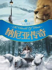 书籍 纳尼亚传奇的封面