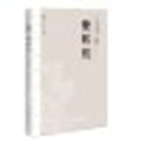 书籍 紫钗记的封面