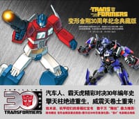 书籍 变形金刚30周年纪念典藏版的封面