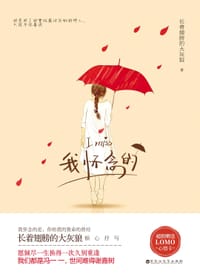 我怀念的 - 长着翅膀的大灰狼