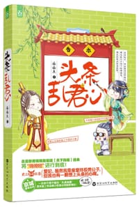 书籍 头条乱君心的封面