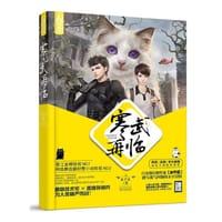 寒武再临 - 水千丞