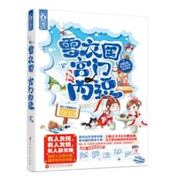 雪衣国：宫门内逗 - 十里菱歌