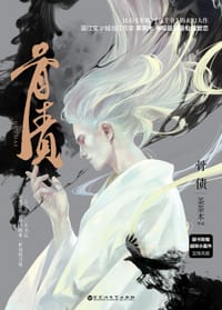 骨债