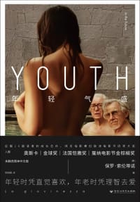 书籍 年轻气盛的封面