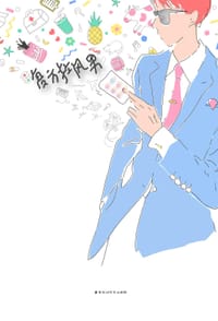 复方拉风男