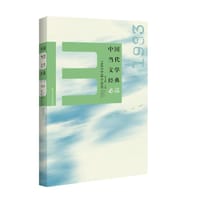 中国当代文学经典必读：1983中篇小说卷 - 无名图书