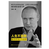 书籍 人生不言败的封面