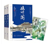 谛听阁 - 迦楼罗北斗