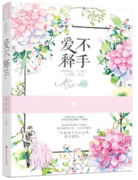 爱不释手 - 七宝酥