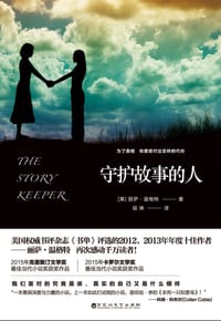 书籍 守护故事的人的封面
