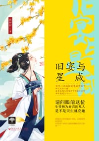 旧宴与星咸 - 软虾虾