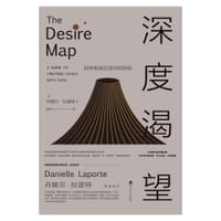深度渴望 - [美]丹妮尔·拉波特