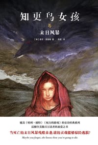 知更鸟女孩4末日风暴 - 查克·温迪格