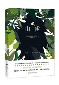 山雀 - 赛恩·艾尔干