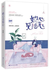 她心见陆心