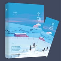 半圆