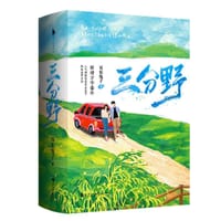三分野 - 耳东兔子