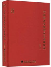 大师讲堂学术经典：郑振铎讲希腊神话与英雄传说 - 无名图书