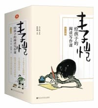 丰子恺给孩子的阅读写作课（全5册）