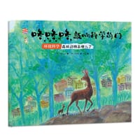 咚咚咚，敲响科学的门环境科学