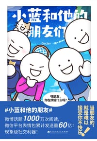 小蓝和他的朋友们 - Gecter