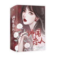 绯闻恋人 - 昭乱