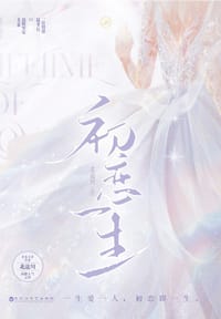 初恋一生