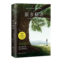 原乡秘语 - [印度] 塞贾尔·巴达尼