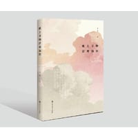 书籍 纸上万物浮现如初的封面