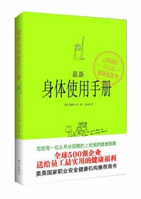 最新身体使用手册 - 安德鲁·库兰