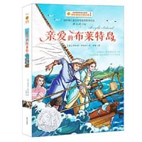 亲爱的布莱特岛
