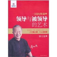 书籍 三国的奥秘2的封面