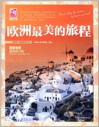 书籍 国家地理推荐旅行地的封面