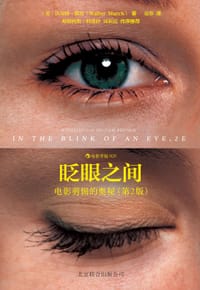 书籍 眨眼之间的封面