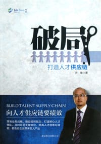 书籍 破局的封面