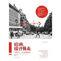 欧洲,缓行慢走 - 肯•哈利 (ken Haley)
