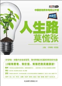 书籍 开讲啦的封面