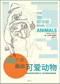 1000个点画出可爱动物