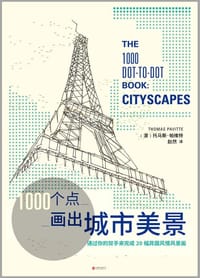 1000个点画出城市美景 - [澳] 托马斯·帕维特