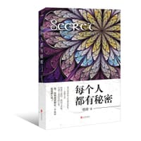 每个人都有秘密 - 培培