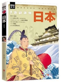 日本