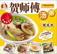 书籍 贺师傅-汤粥的封面