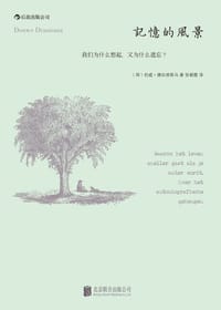 记忆的风景 - [荷]杜威·德拉埃斯马