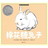 棉花糖兔子 - (美)克莱尔·特雷·纽伯瑞 著/绘